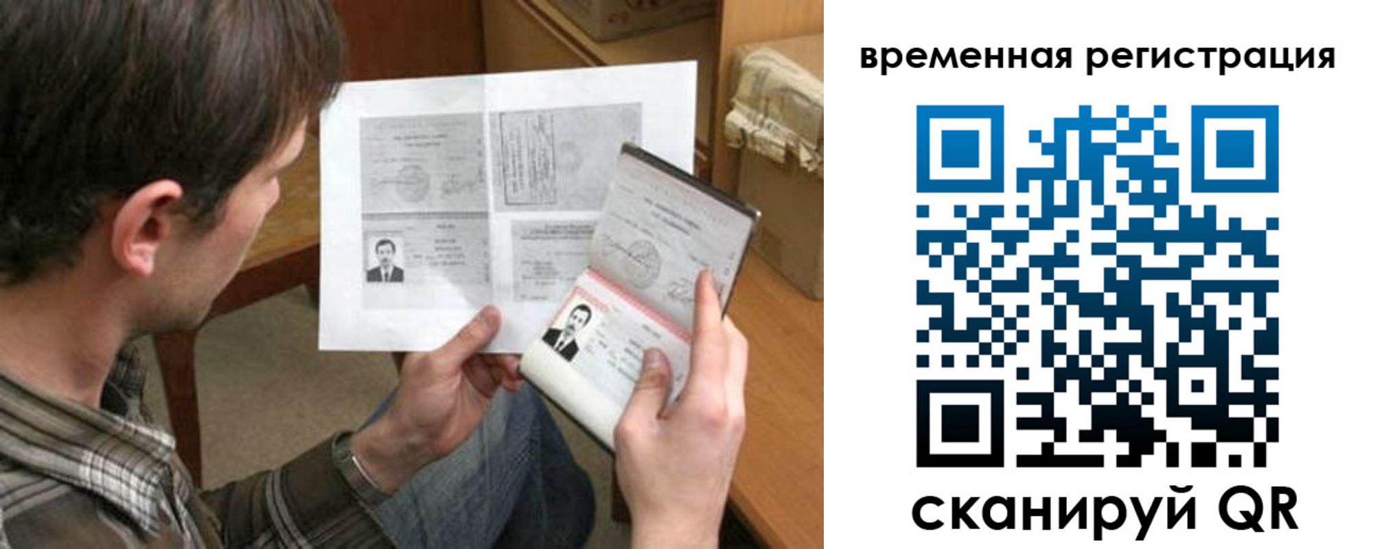 временная регистрация для школы в Красновишерске