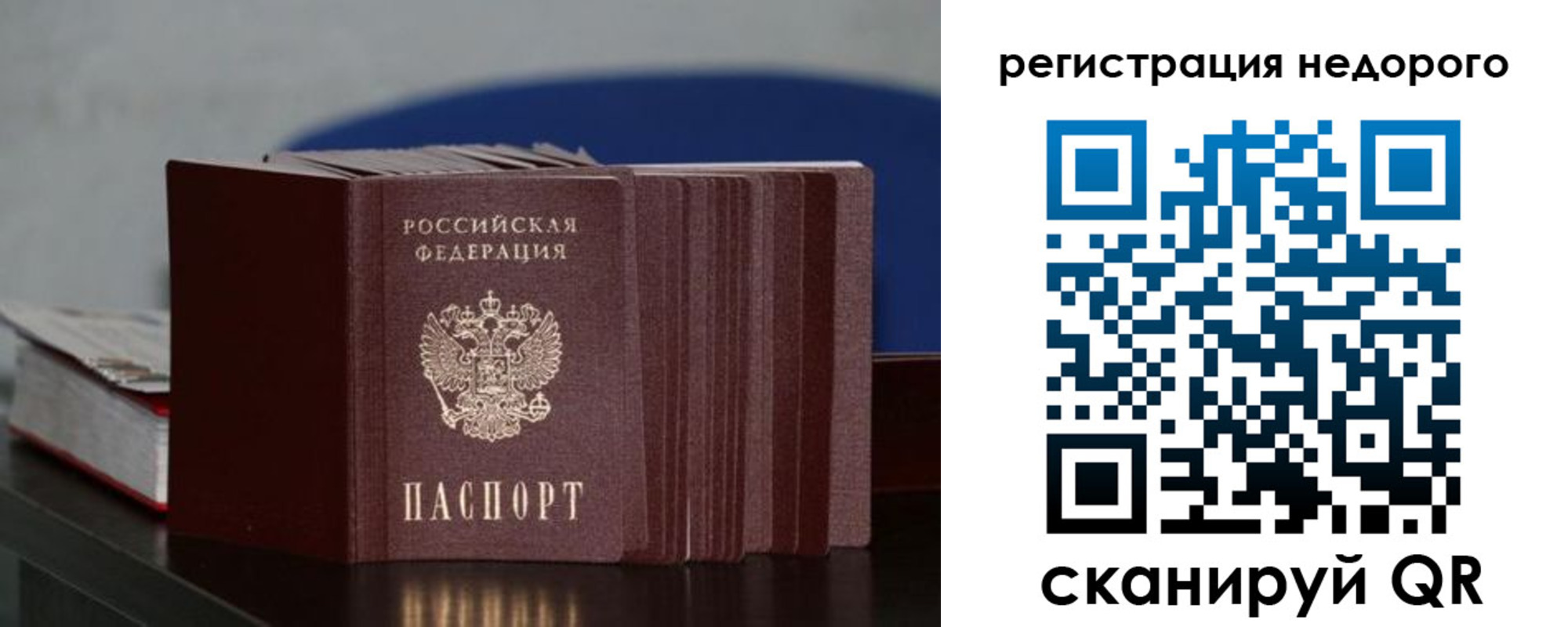 временная регистрация законно в Красновишерске