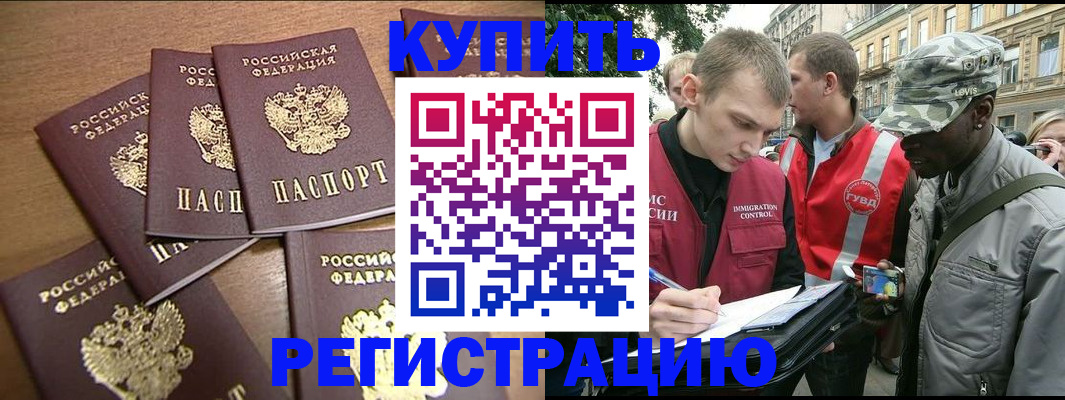 временная регистрация собственник в Красновишерске