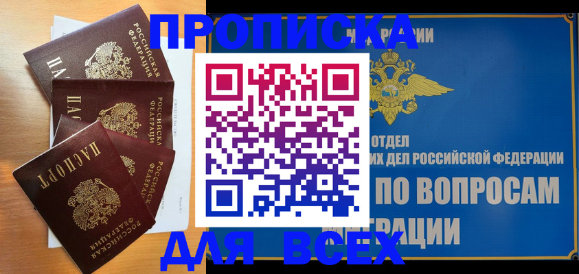 прописка для школы в Красновишерске