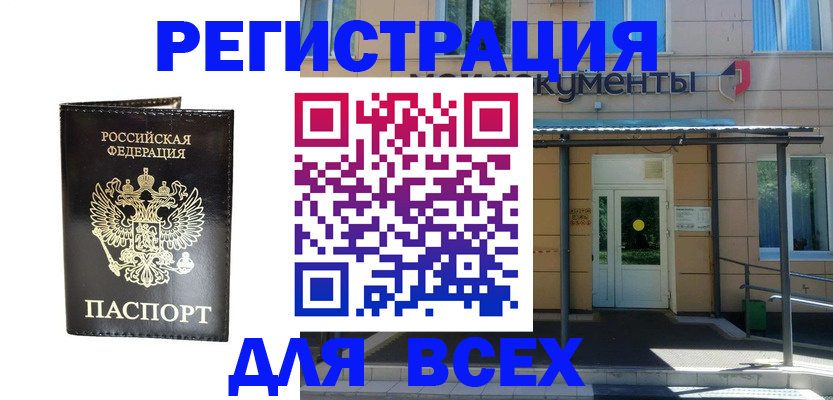 прописка от собственника в Красновишерске