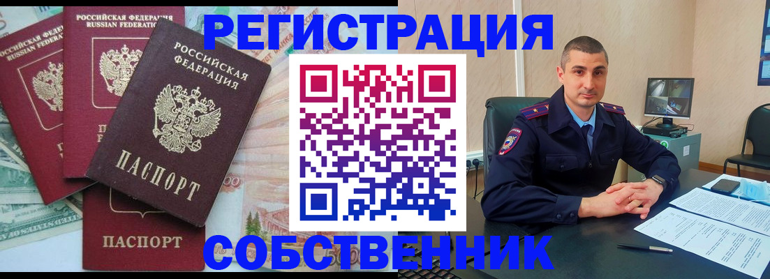 временная регистрация недорого в Красновишерске