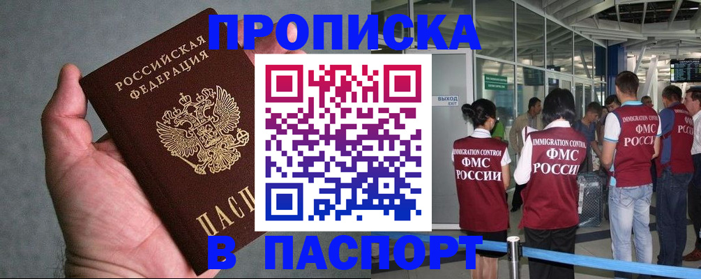прописка в квартире в Красновишерске